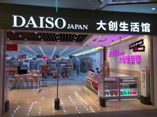 大创优品生活馆